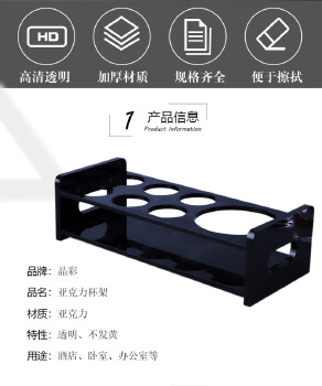 亚克力茶水杯展示架收纳架