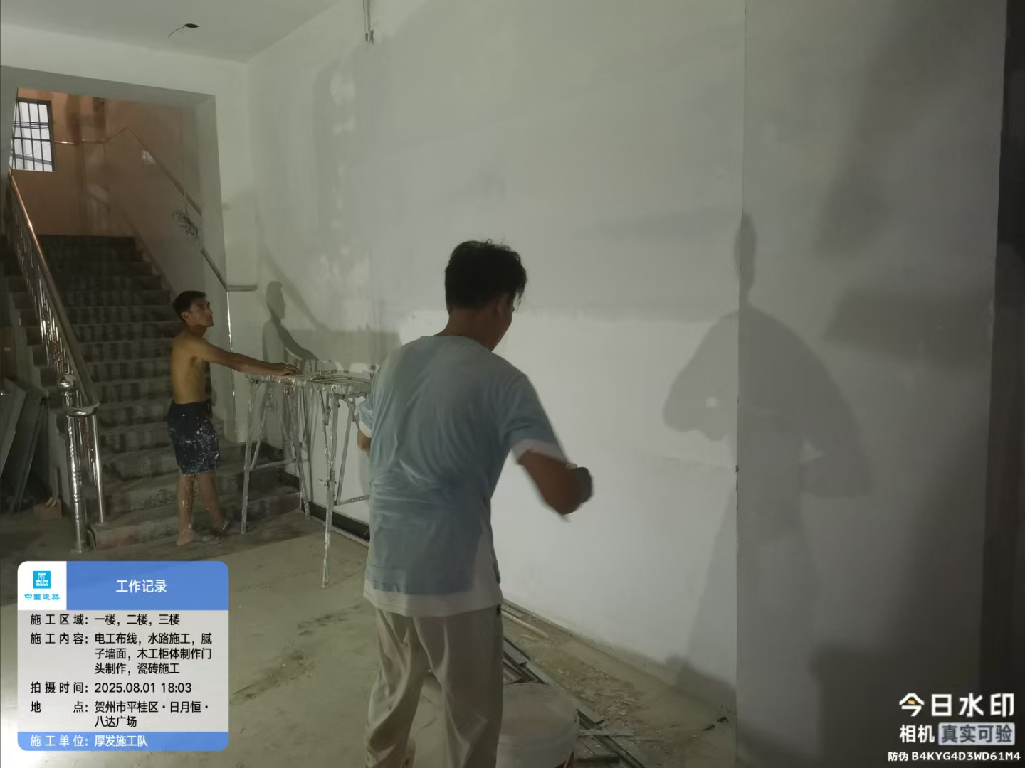 音符美广西总部装修工程