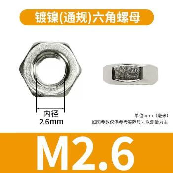 镀镍六角螺母紧固件