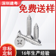 M2 304平头螺丝