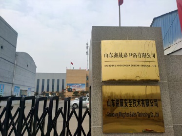 山东鑫晟嘉卫浴有限公司