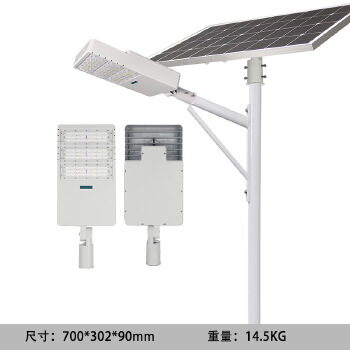 太阳能路灯700*302mm  sqzh st008