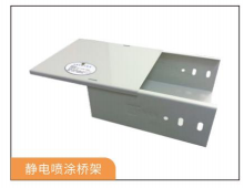 喷涂桥架