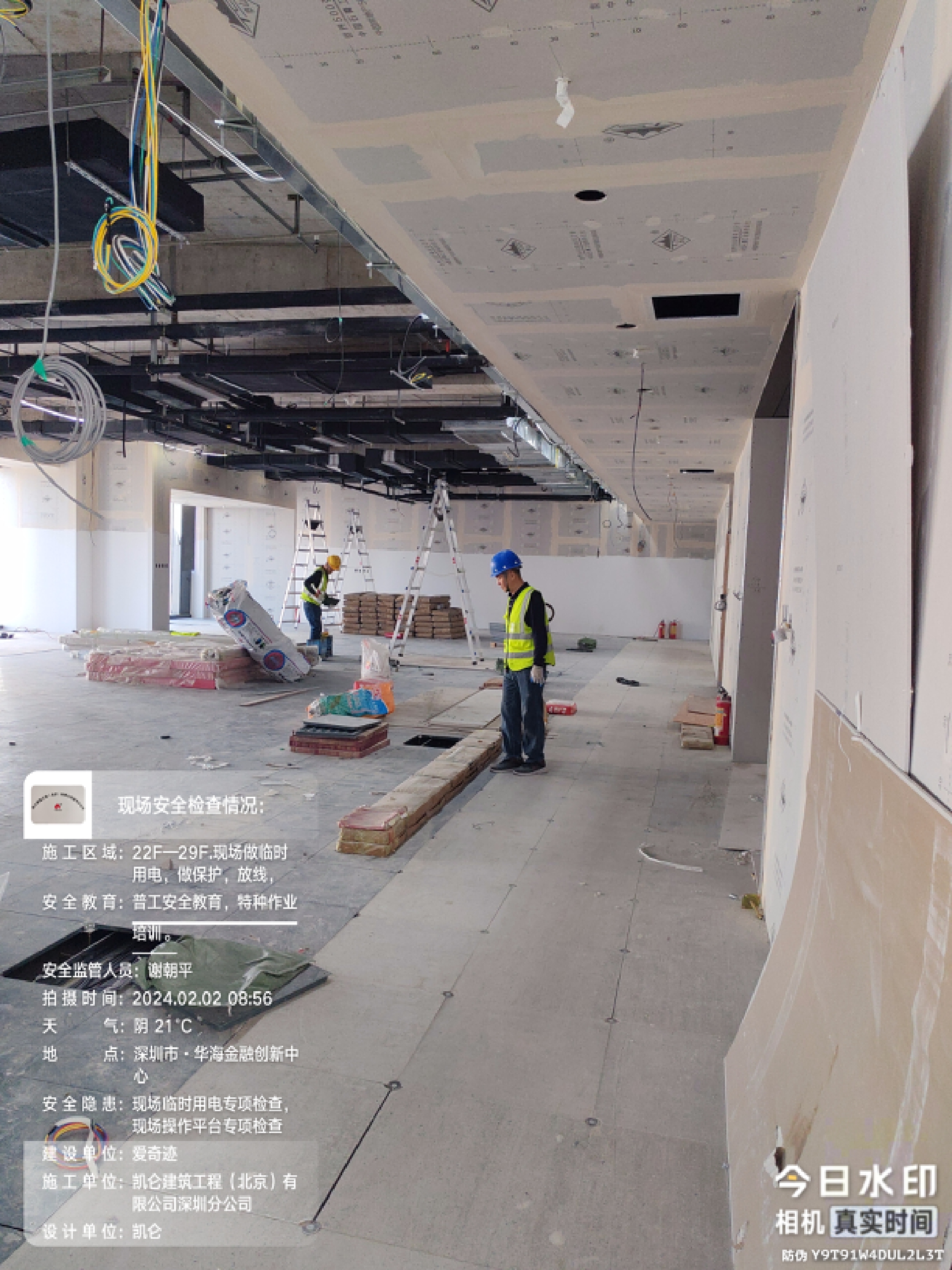 爱奇迹（深圳）技术有限公司华海办公室装饰装修工程