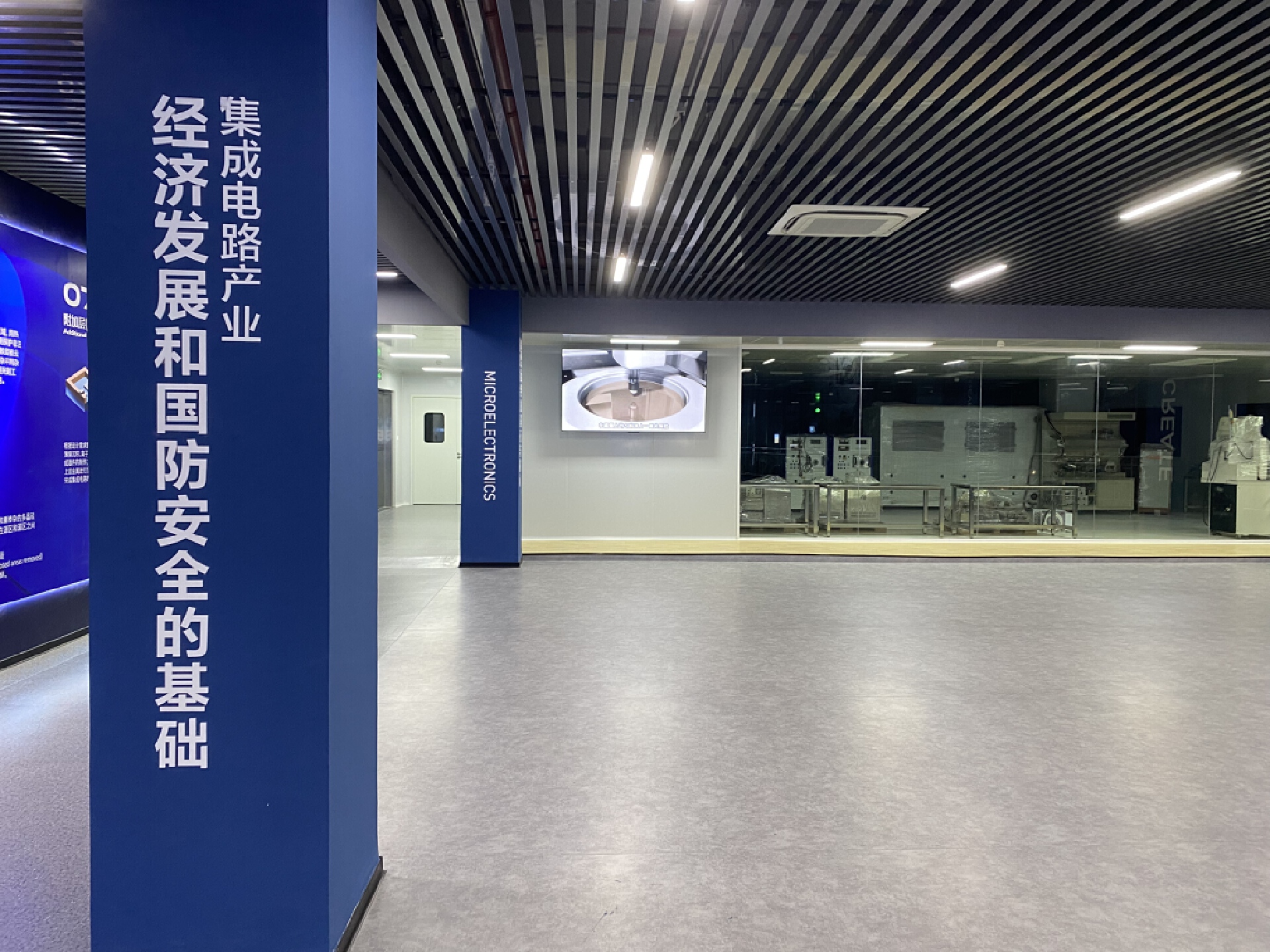 上海某大学半导体芯片工艺展厅（设计+施工）