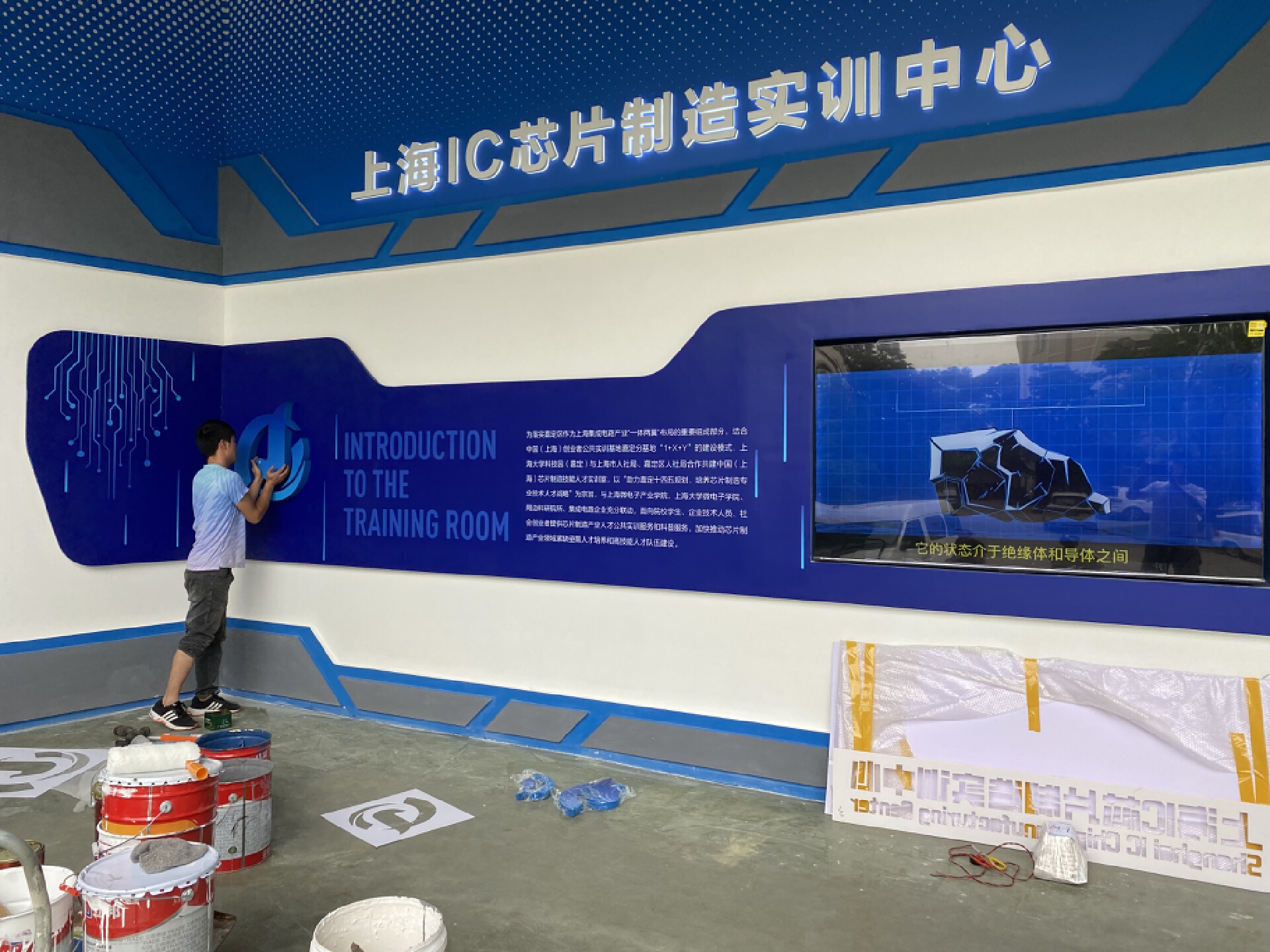上海某大学半导体芯片工艺展厅（设计+施工）