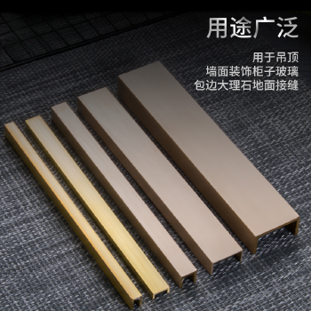 黄铜U型铜装饰条吊顶铜边背景墙纯黄铜压边条
