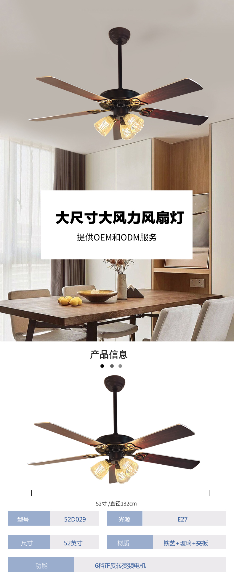 52D029详情.jpg