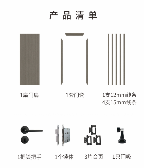 清单.png