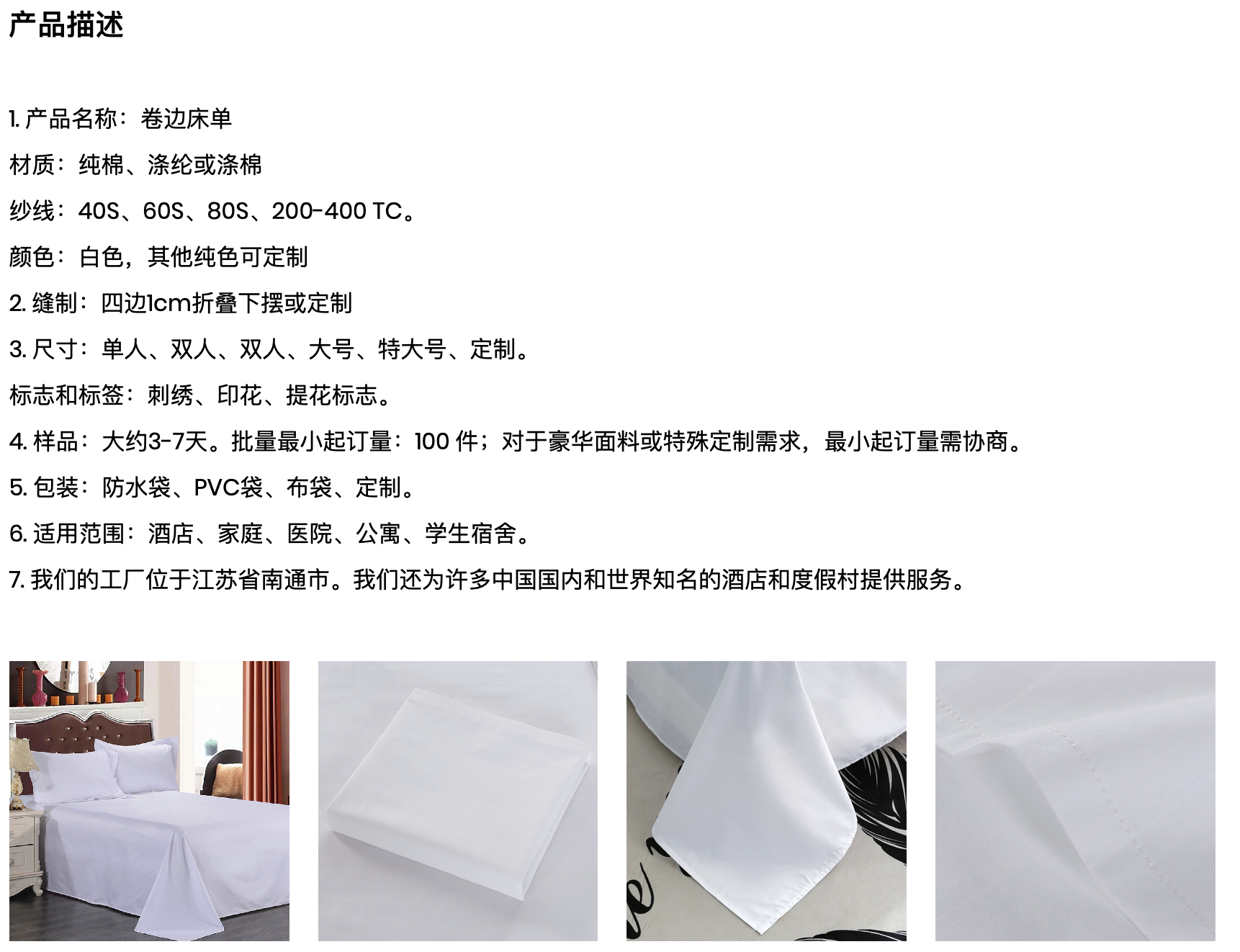 床单.png 床单.png