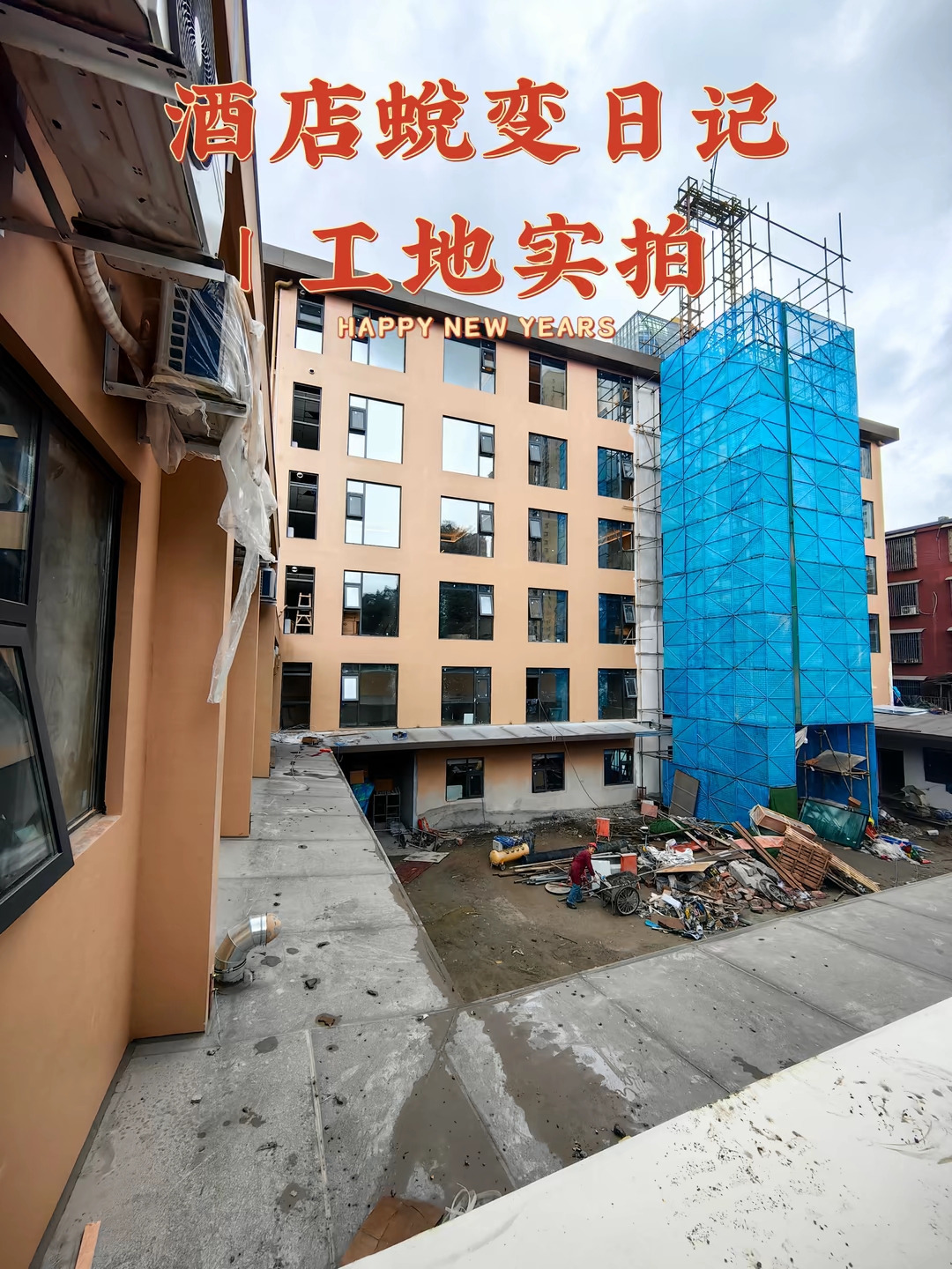 成都某连锁品牌酒店施工