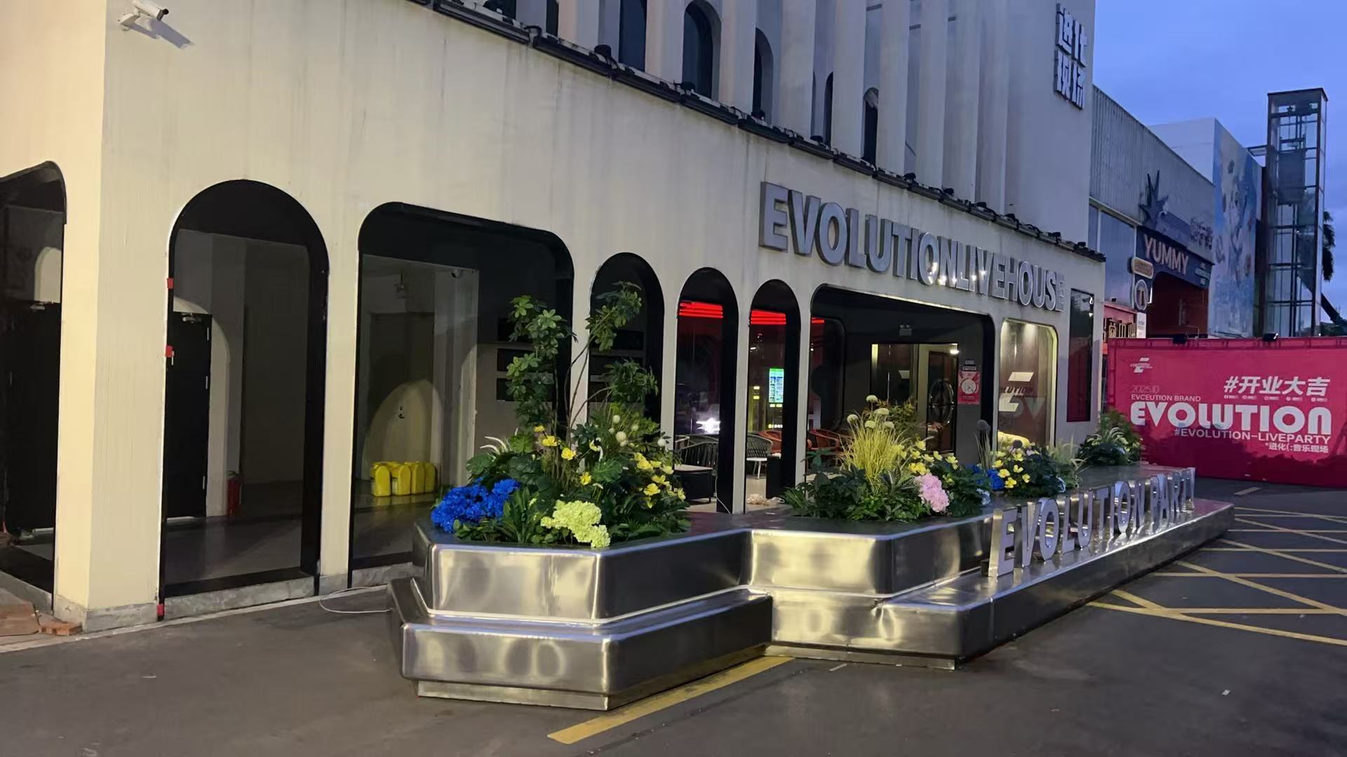 贵港进化LIVEHOUSE酒吧