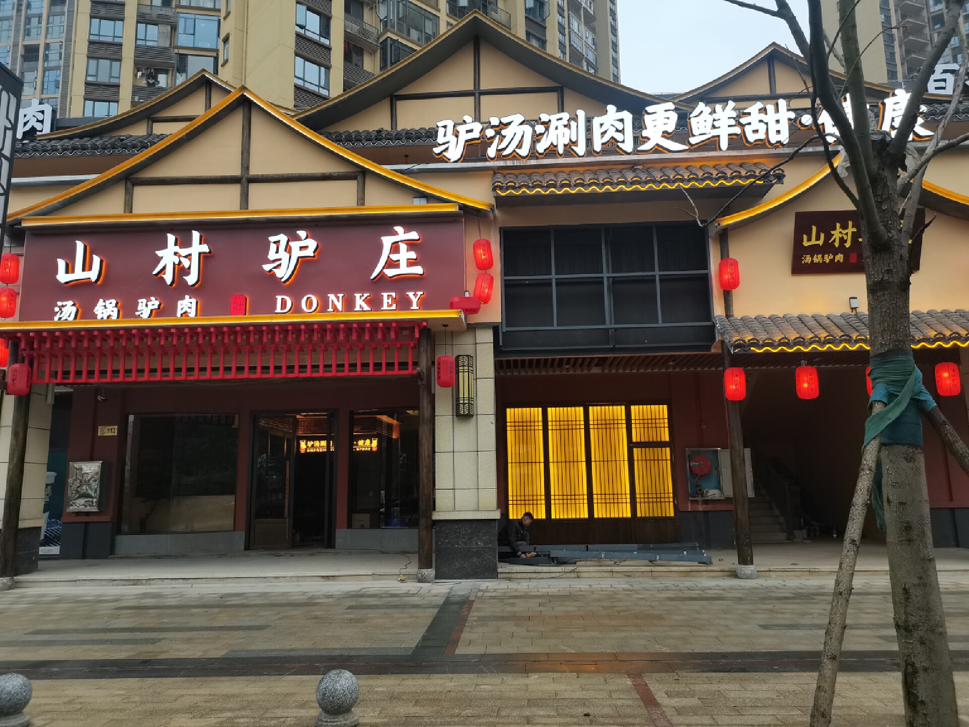 某驴肉店装修项目