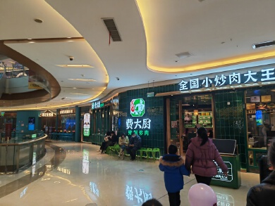 费大厨店升级改造