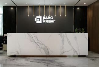 株洲市家博整装装饰有限责任公司
