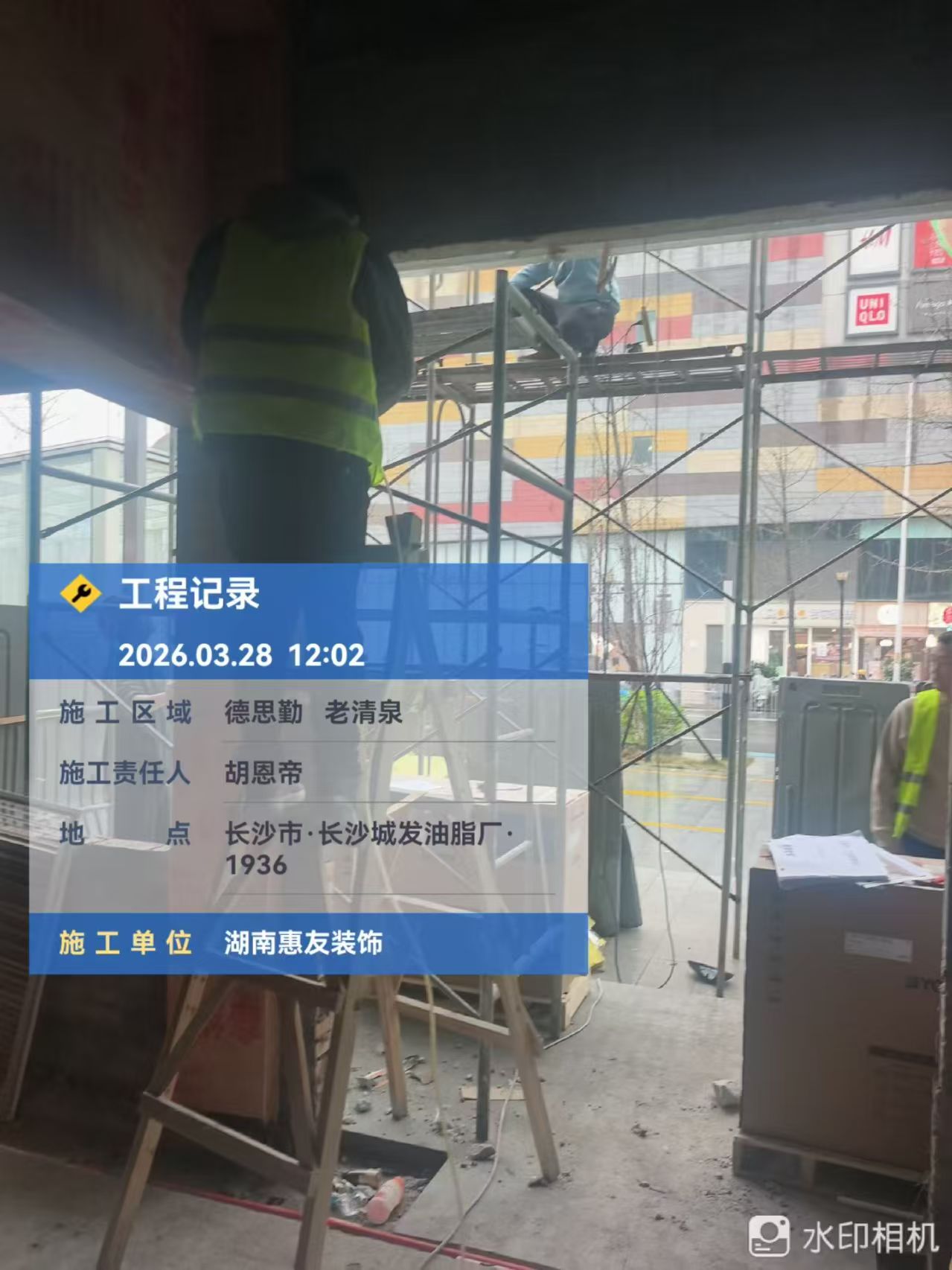 董记老清泉羊肉馆