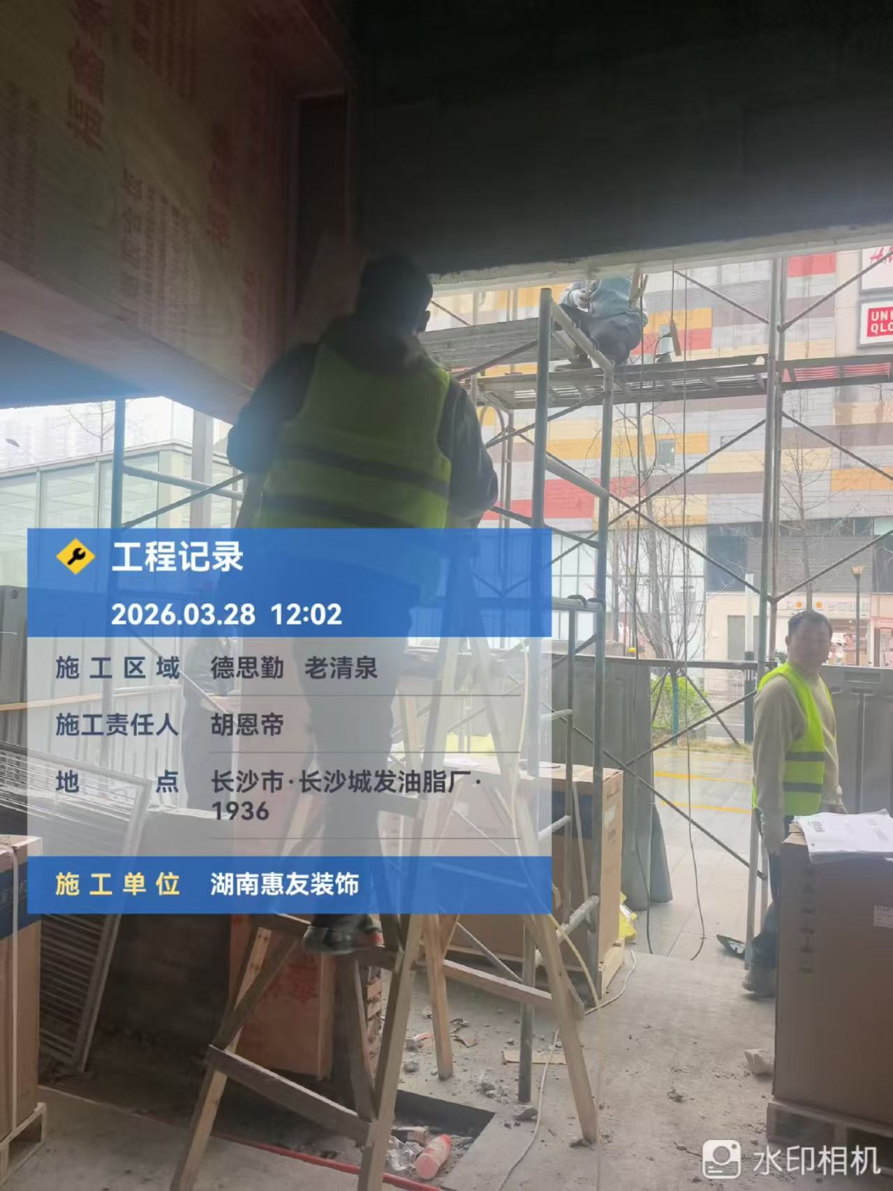 董记老清泉羊肉馆