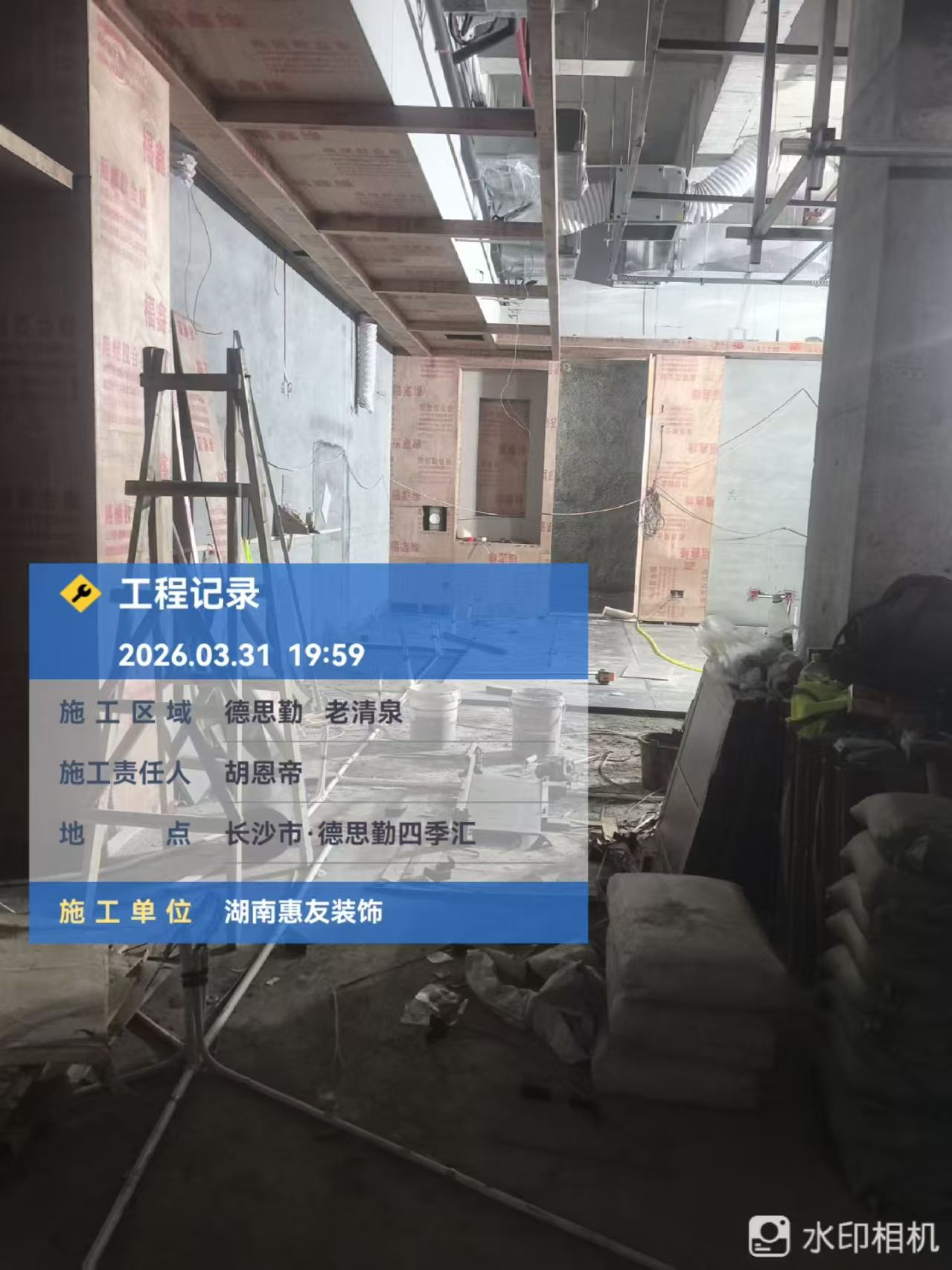 董记老清泉羊肉馆