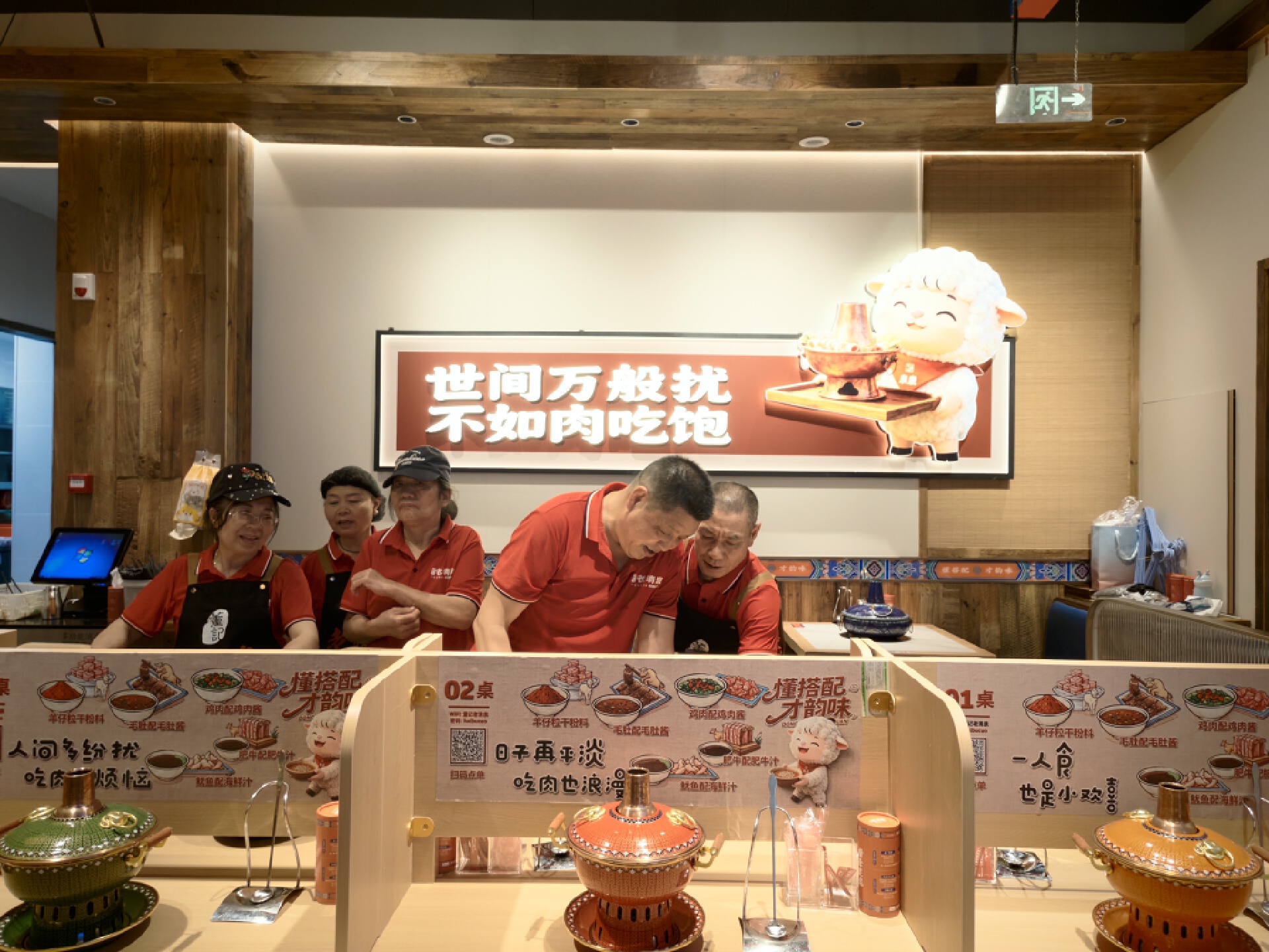 董记老清泉羊肉馆