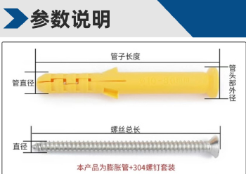 小黄鱼膨胀管塑料膨胀管塞锚栓螺丝胶塞尼龙塑胶鱼形膨胀管M6-M10