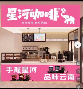 云南工商学院咖啡店