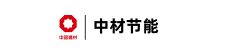 中材节能