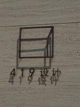 吉林省肆壹玖设计有限公司