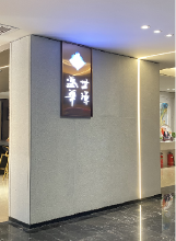 湖北盛世华璟装饰设计工程有限公司