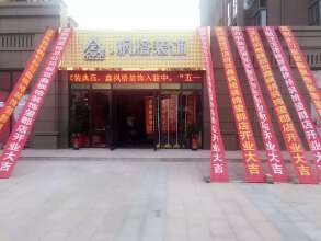 新乡县鑫枫格装饰工程有限公司