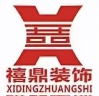 长沙禧鼎装饰工程有限公司