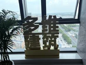 Hai'an Duowei Construction Engineering Co., Ltd.