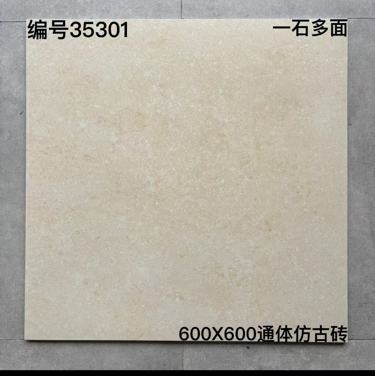 Rustic Tiles
