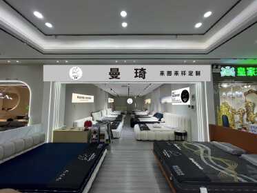 WANXIANG FURNITURE COMPANY