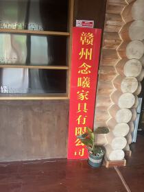 Ganzhou Nianxi Furniture Co., Ltd.