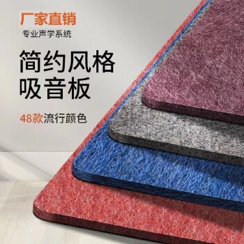 Polyester Fiber Acoustic Panel PET Sound Absorbing Board for Office Studio Cinema Noise Reduction