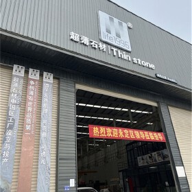 Xiamen Mart Stone Industry Co., Ltd.