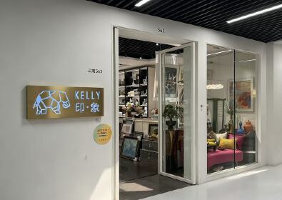 Kelly Impression Home Decor Shop, Yimao Center, Luohu District, Shenzhen